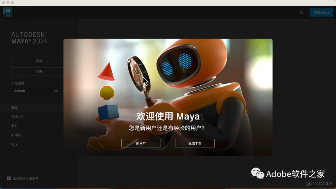 Autodesk Maya 2024 for Mac软件安装包Maya2024Mac安装教程支持M1/M2芯片_应用程序_09